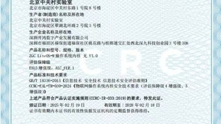 全国首个！深开鸿LiteOS-M操作系统内核荣获EAL5+安全认证！