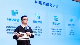 今日头条平台治理开放日：AI与同质化治理问题备受关注