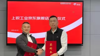 京东工业与上锐工业达成战略合作 共同打造紧固件行业数智供应链标杆