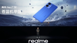 真我发布“耐玩战神“Neo7 SE系列：2000元内重构游戏手机新标杆