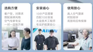 “金三银四”装修怎么选中央空调? 看完大金空调再决定