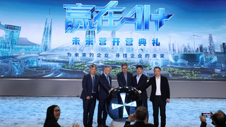《赢在AI+》首届未来营正式开营 百位AI创想者走进杭州城西科创大走廊