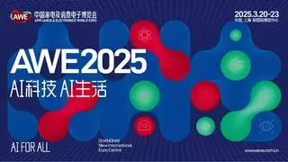 相约AWE2025，Magictec美吉科为您打造理想家居