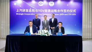 TÜV南德与上汽研发总院达成战略合作，构建全球化合规新范式