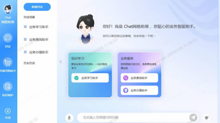 AI赋能营销，浙江移动打造ChatCRM提供智能服务体验
