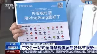 外贸新动能量质齐飞,就选PingPong-Amazon Wish收款-PingPong官方网站