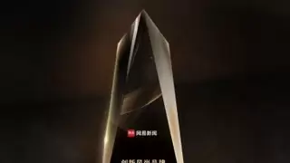 海尔全屋家居斩获2024年度中国家居冠军榜创新风尚奖