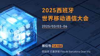 MWC2025：5G与AI共振，利尔达正解锁万物智联的下一站入口