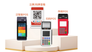 中付POS机：餐饮科技新助力，全通道支付畅通无阻