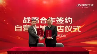 京东工业深化装配和紧固材料市场布局 伍尔特京东自营旗舰店正式上线