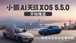 新能源智驾杀疯了！这些黑科技让车主彻底躺平