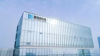 趣链科技受邀参与2025福布斯中国新锐创新创业者论坛暨颁奖盛典