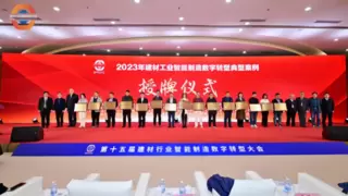 耀东华饰面木制品产业链数字化集成管理平台：建材工业数字转型的璀璨之星