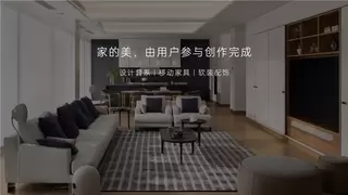 家庭AI Agent时代来临：栖息地L32如何让房子学会“主动思考”