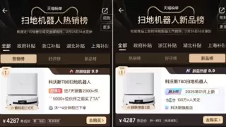 2025扫地机器人推荐:拥有行业最新清洁技术的滚筒洗地机器人科沃斯地宝T80