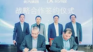 助力人工智能加速“上车”，科大讯飞与北汽集团签署战略合作协议