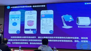 世窗信息受邀参加雄安医疗大健康技术应用大赛（杭州站）