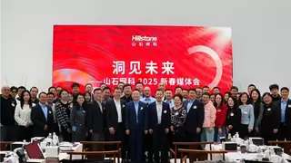 山石网科重磅发布DeepSeek大模型应用一体机，2025战略新征程全面开启