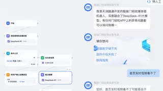 腾讯云助力天润融通接入DeepSeek，客服机器人独立接待率提升15-20%