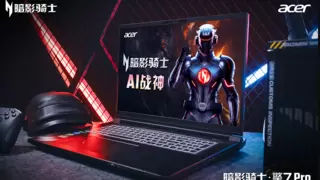 MWC 2025聚焦AI:宏碁AI笔记本产品引领时代浪潮!​