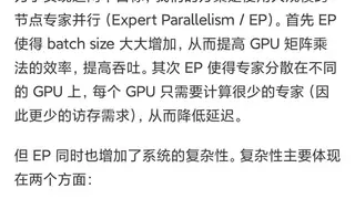 DeepSeek开源周收官，V3/R1推理系统概览于知乎独家发布