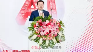 AI智上成就一流财务，用友BIP引爆智能财务极致体验