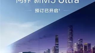 问界产品矩阵再添成员 M9M7稳居豪华SUV市场前列