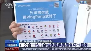 PingPong Amazon、Wish收款：创新驱动跨境收付新未来