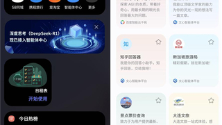 AI本土化版图再拓展 三星Galaxy S25系列支持DeepSeek-R1