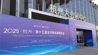 优音通信亮相全球新电商博览会，以AI智能客服重塑电商行业客户服务新体验