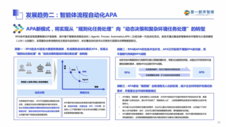 九科信息在国央企RPA市场份额排名第一，四大RPA行业皆排名前三