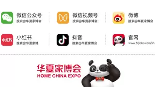 必看！华夏家博会泰州站特色活动抢先看！