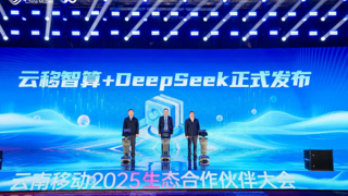 云移智算×Deepseek 开启“深度思考数字生活”