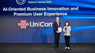 中国联通荣获2025年“智能业务创新与卓越体验奖”