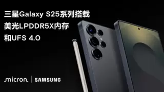 美光LPDDR5X技术大爆发，三星Galaxy成功落实运用
