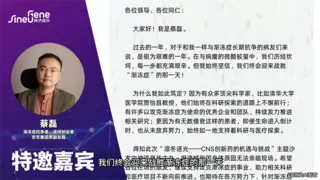 神济昌华举办CNS创新药主题沙龙 政产学研医资共探破局之路