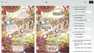 AI漫画翻译成本降低90%！快看漫画携手腾讯云接入DeepSeek