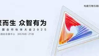 华为中国合作伙伴大会2025：邀约数智时代的“同路人”