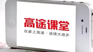 AI引领教育未来，高途2024Q4及全年财报显示收入加速增长