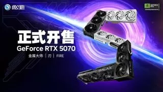 黑科技小钢炮！影驰RTX 5070金属大师OC实测