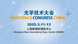 观展攻略 | 光博会20周年庆典恭候您的光临