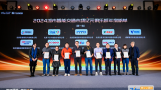 深拓车路云建设 四维图新跻身城市智能交通市场亿元俱乐部榜单