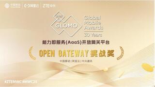 中国移动阿里云和中兴通讯联合打造的能力开放解决方案荣获GSMA GLOMO “Open Gateway挑战奖”
