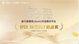 中国移动阿里云和中兴通讯联合打造的能力开放解决方案荣获GSMA GLOMO “Open Gateway挑战奖”