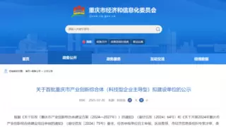 云从科技入选“产业大模型与智能体系统产业创新综合体”建设单位