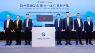 更优性能、更低成本、更懂行业！科大讯飞携手华为推出王炸级一体机新品