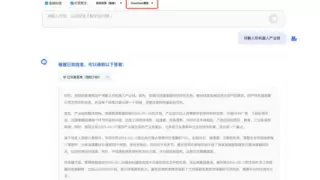 慧博调研董事长何佳川：慧博AI大模型接入DeepSeek将大幅提升上市公司研究准度