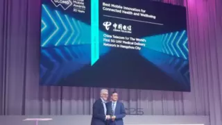 中国电信与合作伙伴联合创新 5G无人机医疗配送网络斩获GSMA全球移动大奖