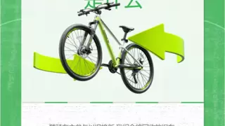 酷骑推出自行车行业最保值以旧换新服务，引领绿色消费新风尚