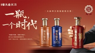 连夺3金！家大业大酒荣获CIWC挑战赛最高奖，再创辉煌